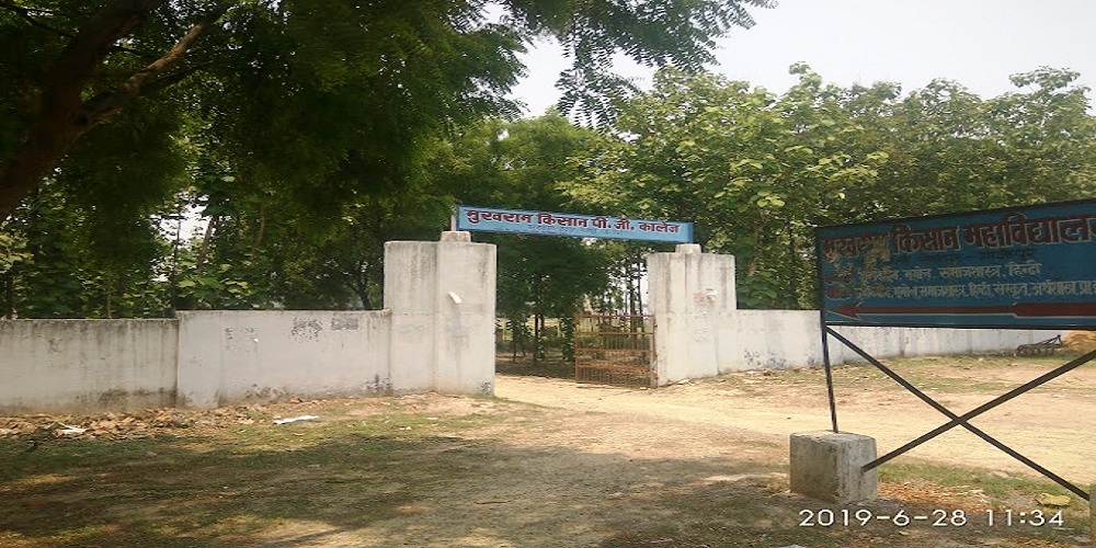 MUKHRAM KISAN P.G.COLLEGE,GHAZIPUR (U.P.) 